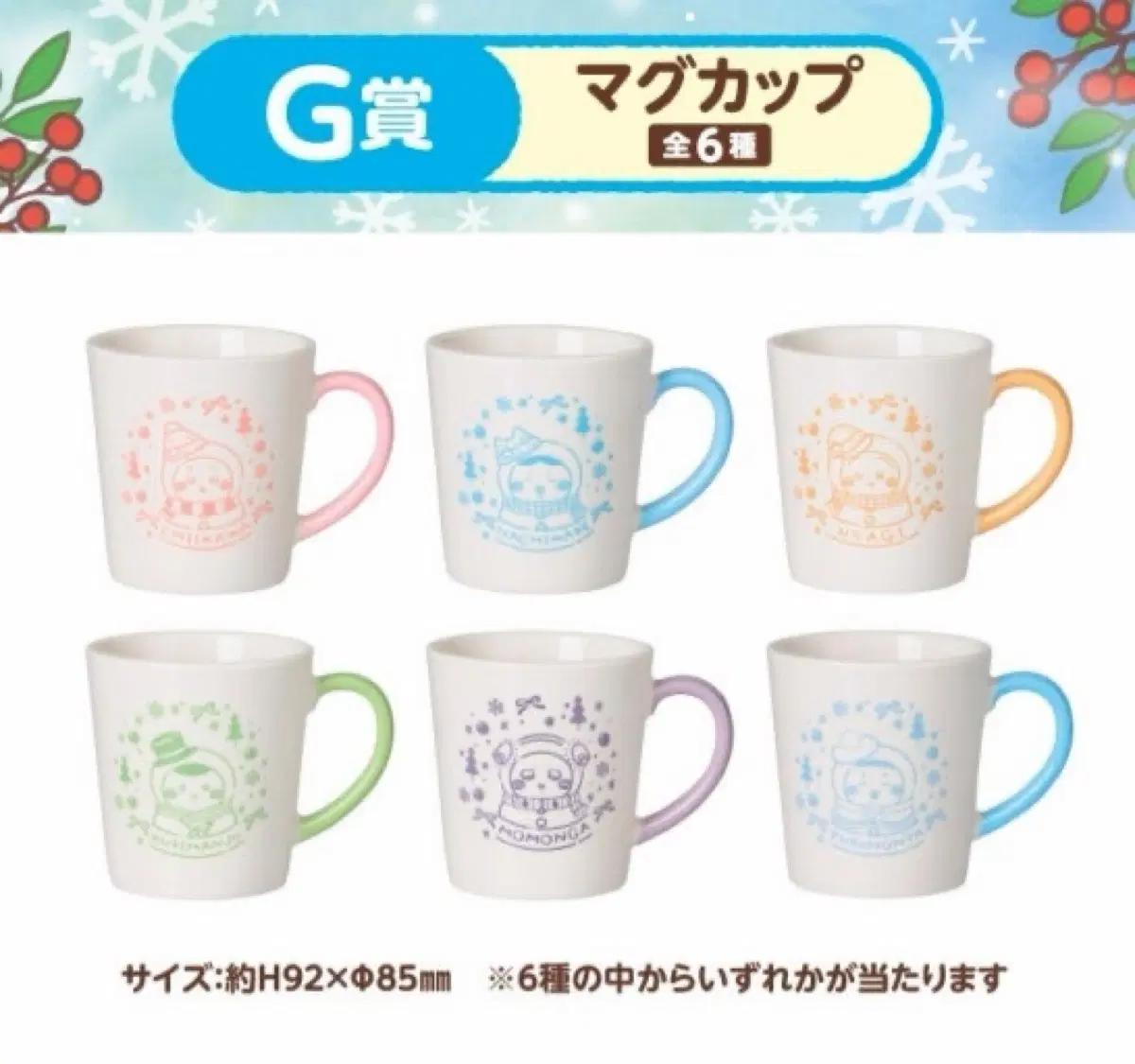 치이카와 세븐일레븐 애니마이쿠지 g상 치이카와