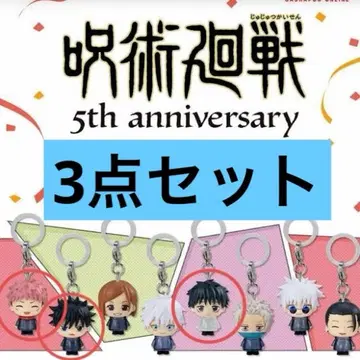주술회전 5th anniversary 메지루시 액세서리