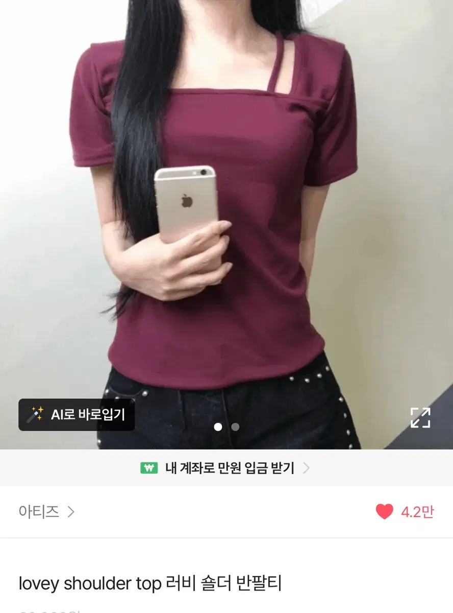 아티즈 lovey shoulder top 러비 숄더 반팔티