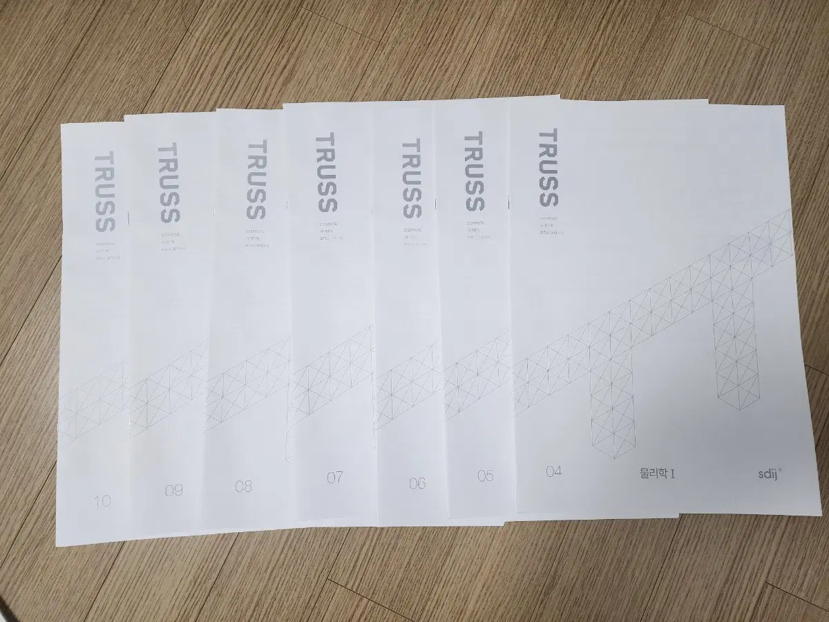 2026시대인재 물리1 트러스 모의고사4회~22회