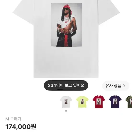 슈프림 플레이보이 카티 티셔츠 화이트 25FW