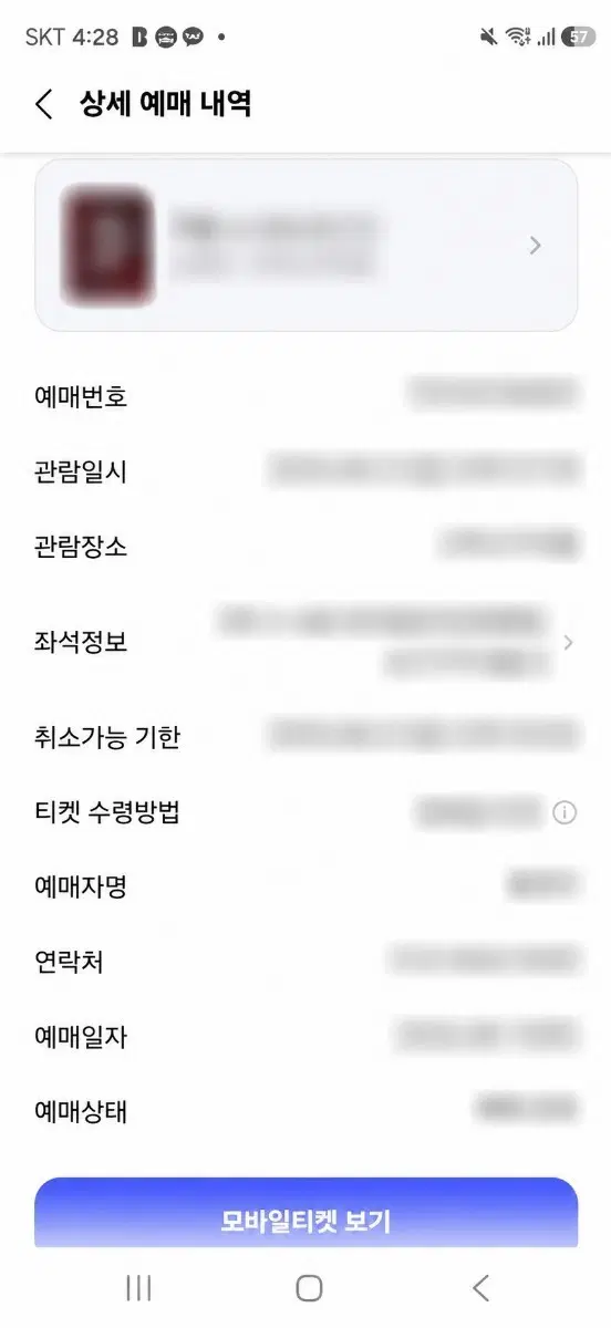 기아타이거즈 키움히어로즈 티켓