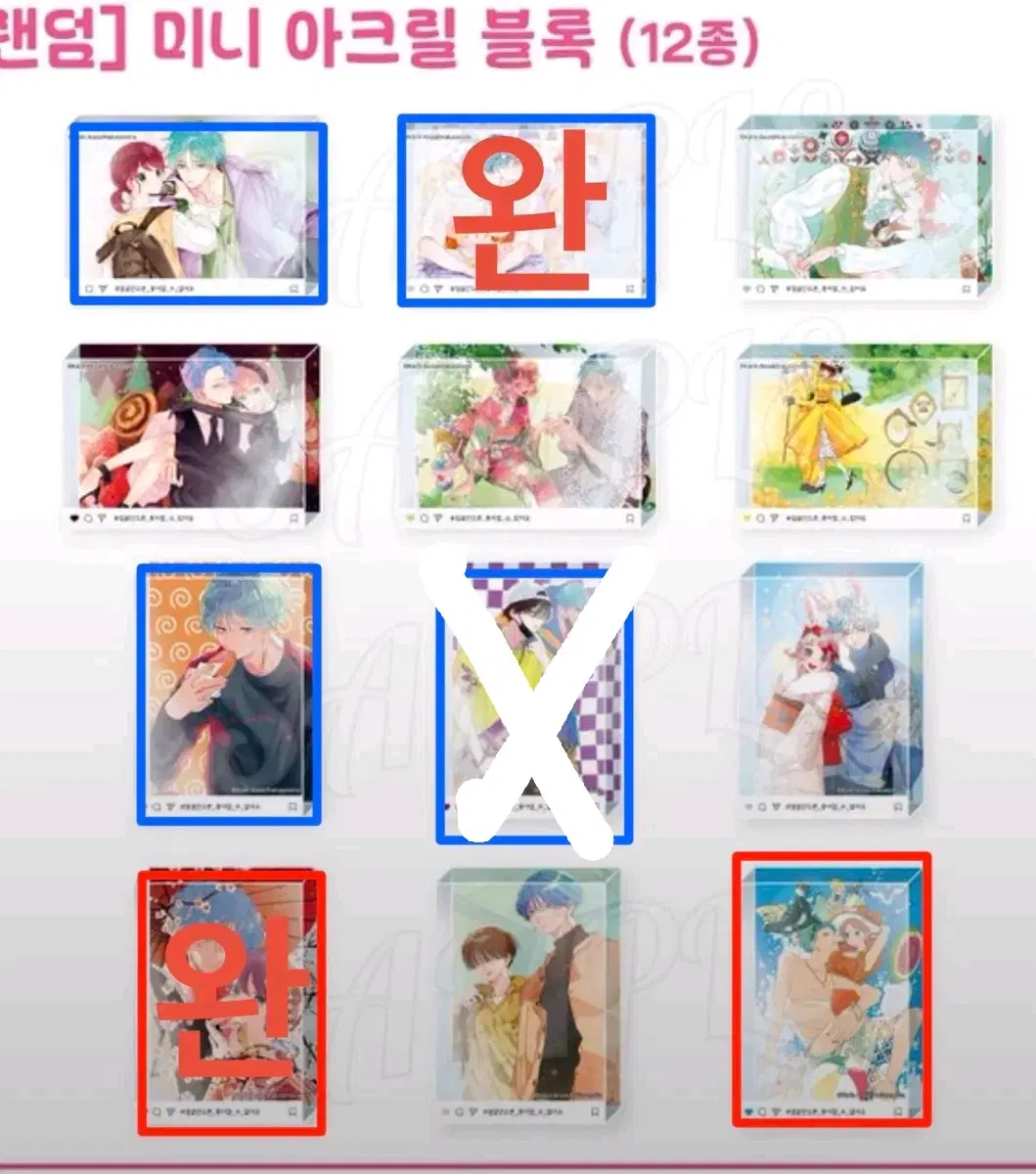 얼굴 좋아 팝업 아크릴 블록 교환 구해요 !