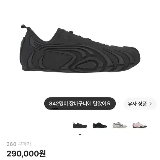 푸마 x 산산기어 탈론 블랙 스니커즈