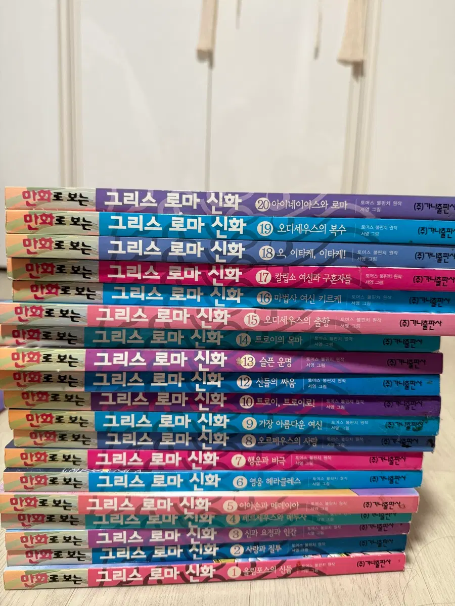 그리스로마 신화