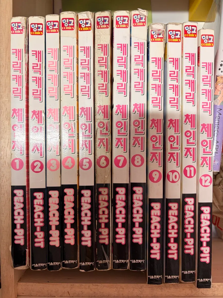 캐릭캐릭체인지 만화책1-12권 중고 구판 전권