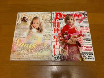 Popteen 2014년 1월호, 2월호 2권 세트