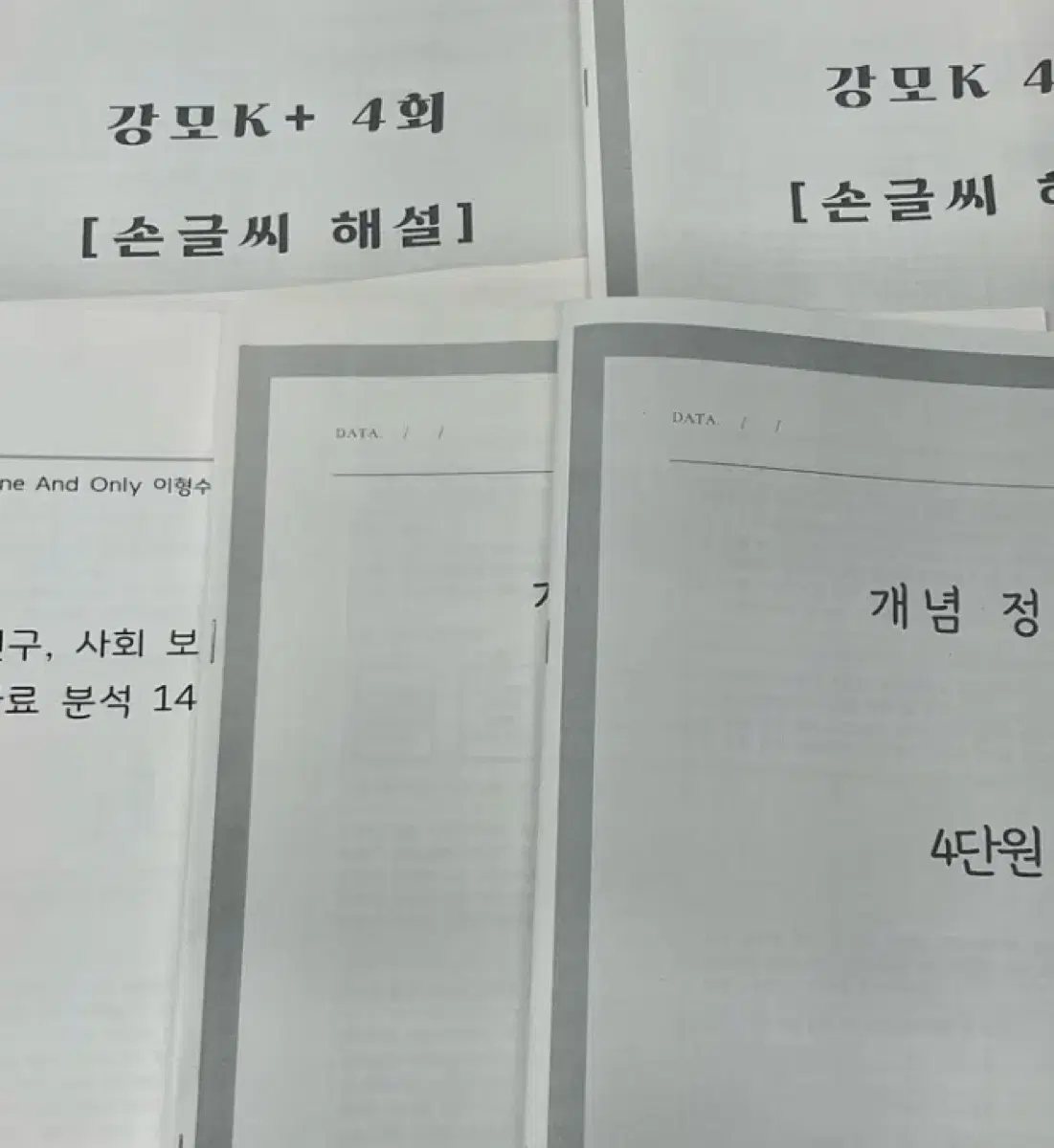 2027 이형수 사회문화 강대k 손해설 장기거래