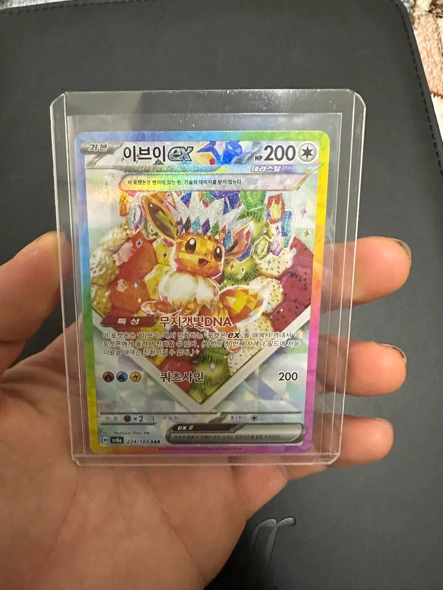 이브이sar 포켓몬카드