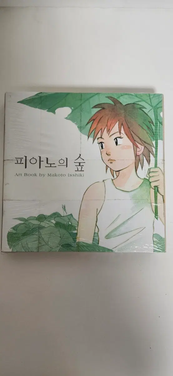 만화피아노의숲26한정판