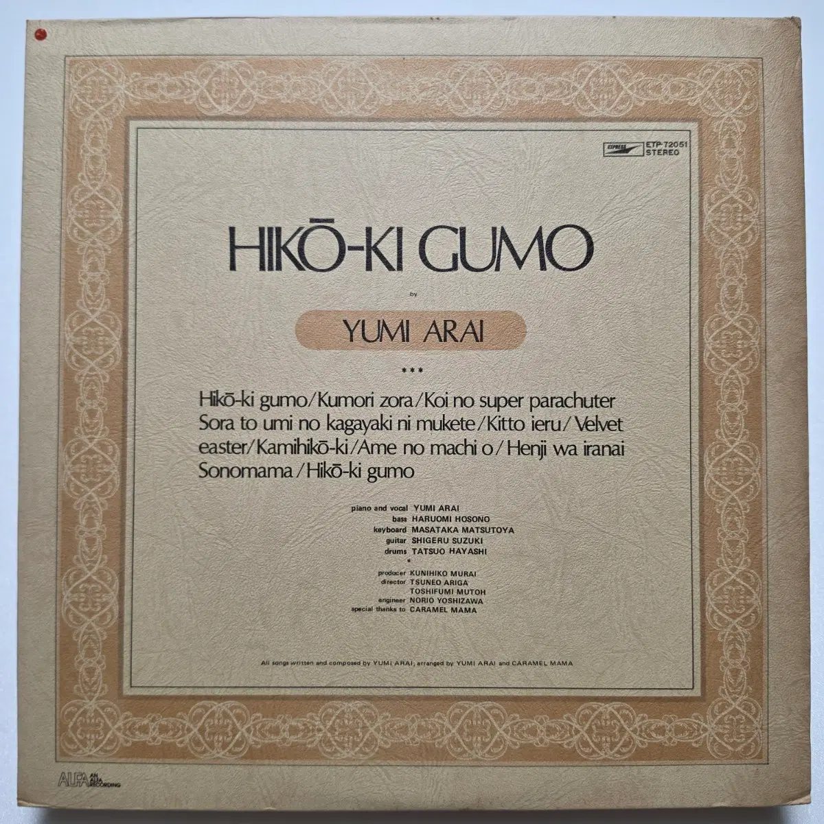 (일본/LP) 아라이 유미 Yumi Arai - Hiko-ki Gumo
