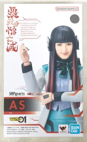 반다이 스피리츠 S.H.Figuarts 가면라이더 제로원 아즈