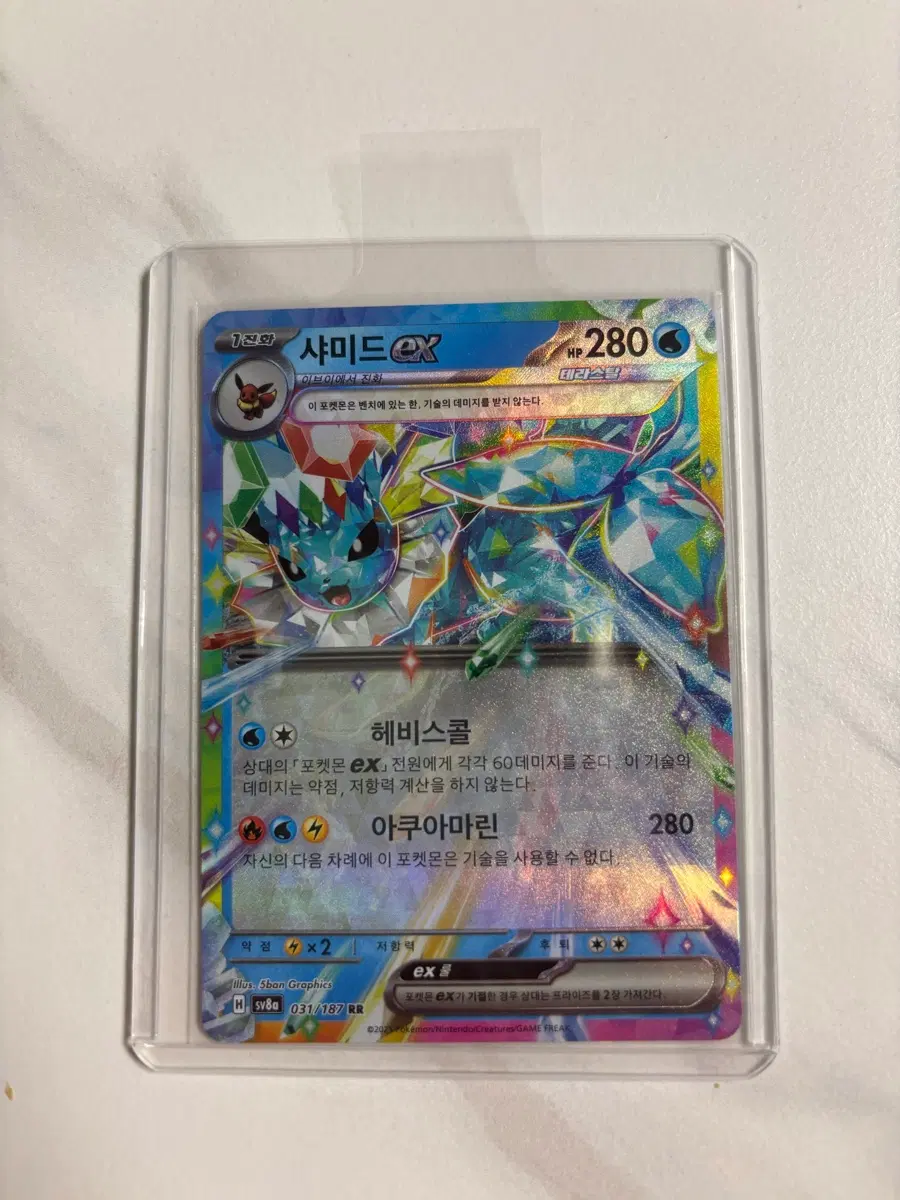 샤미드ex