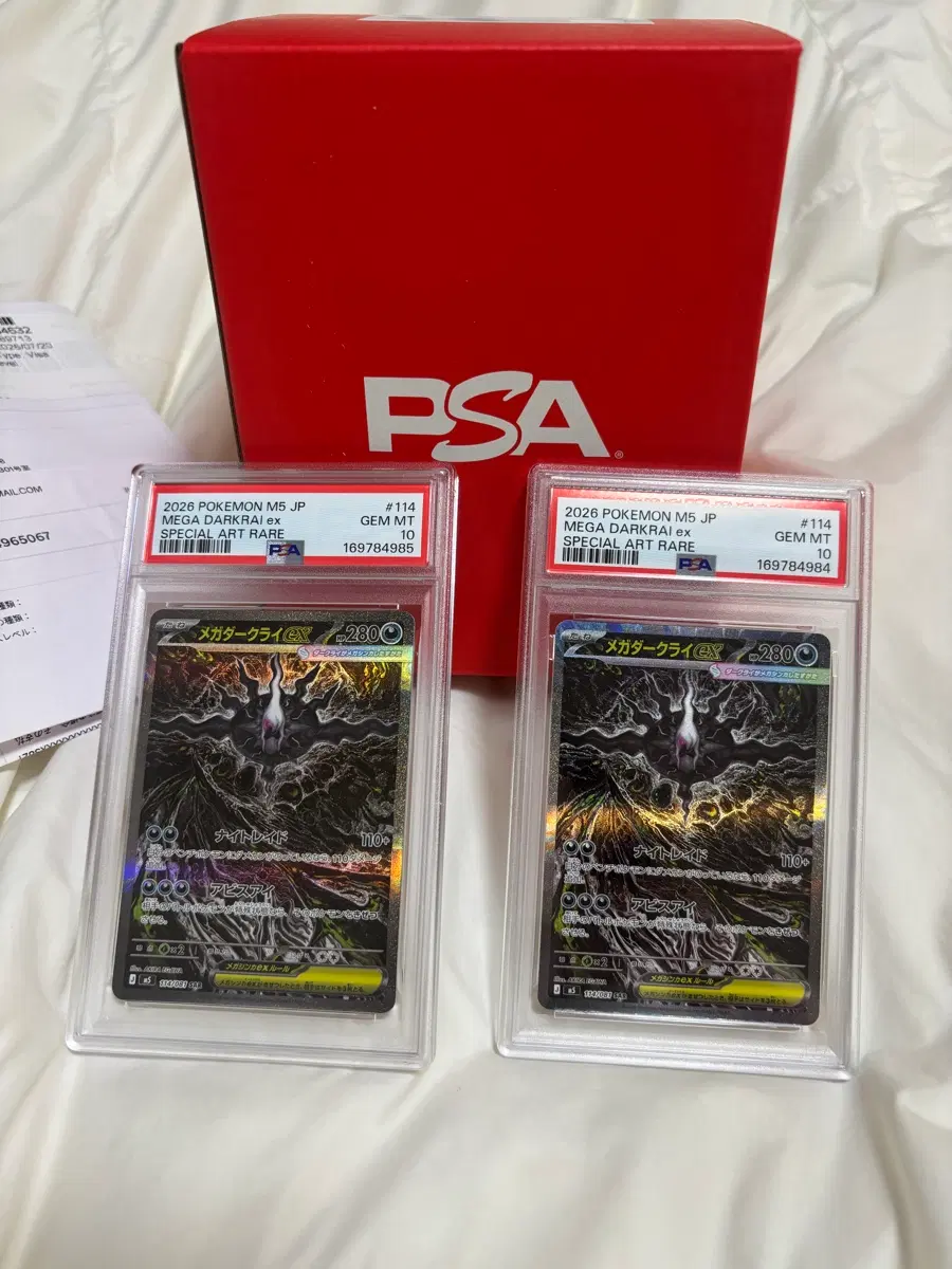 일판 다크라이sar psa10