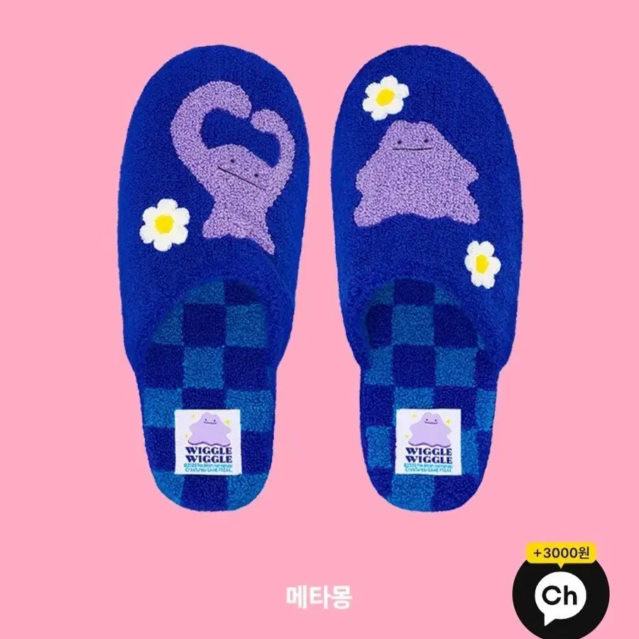 [위글위글] 포켓몬 스페셜 에디션) 테리 홈 슬리퍼 - 메타몽