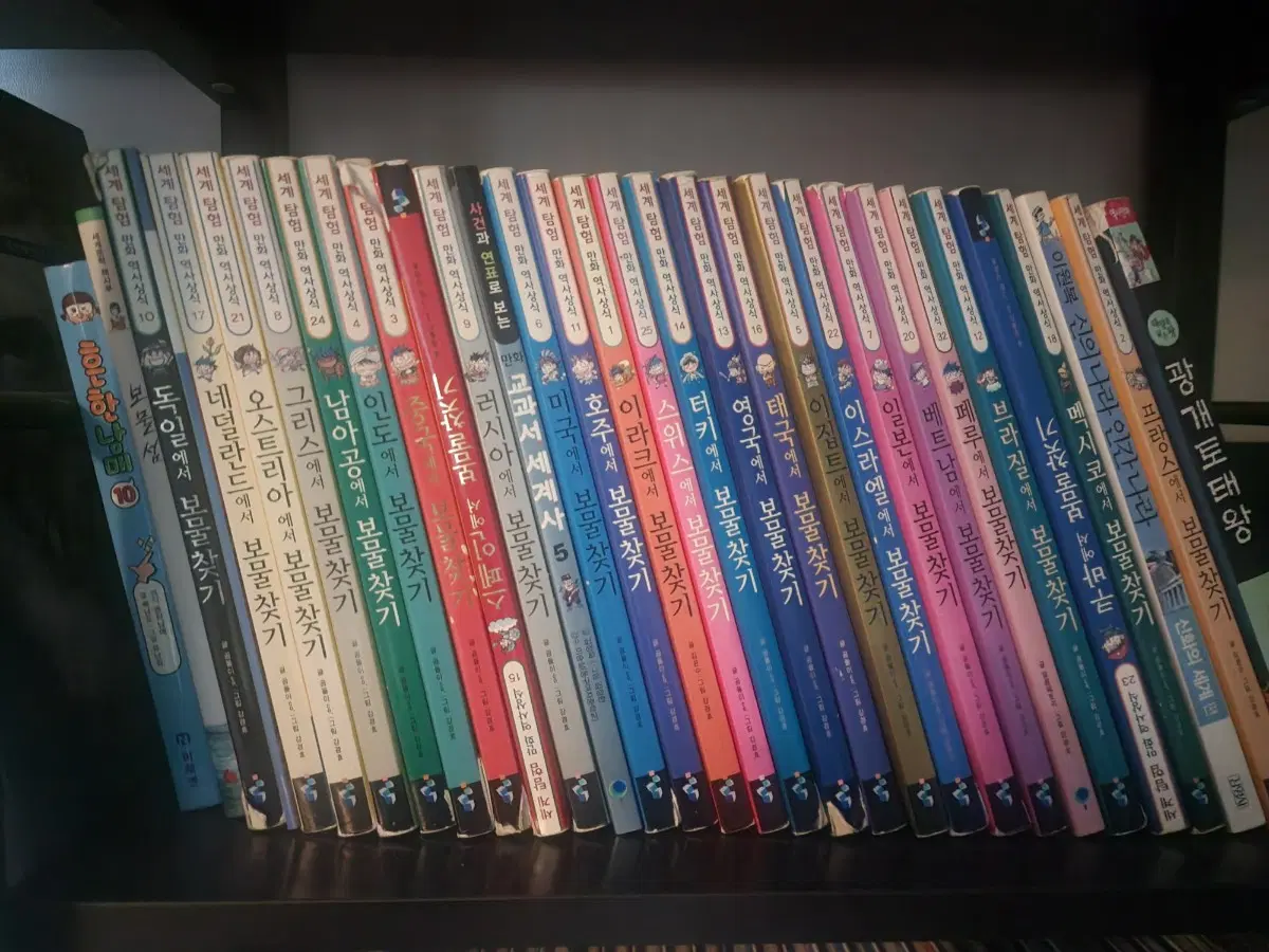 ~에서 보물찾기 책 25권 일괄&개별 판매