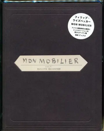 필립 와이즈베커 MON MOBILIER