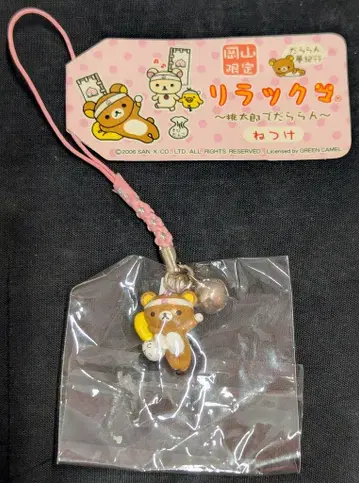 산엑스 지역 한정 리락쿠마 나른한 꿈 기행 열쇠고리 오카야마 한정 복숭아 동자로 나른하게