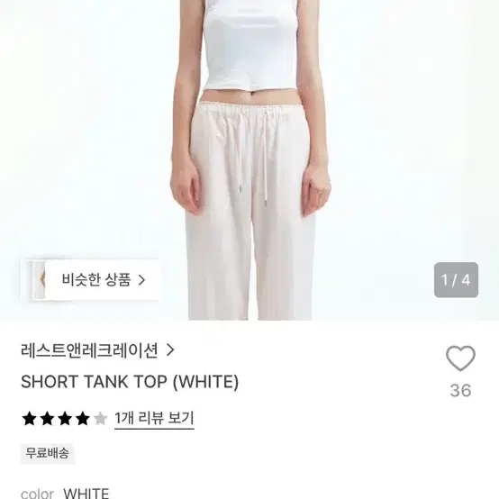 [택0] 레스트앤레크레이션 SHORT TANK TOP (WHITE)