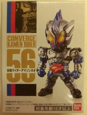 반다이 CONVERGE KAMEN RIDER 10 가면라이더 아마존즈 가면라이더 아마존 네오 56
