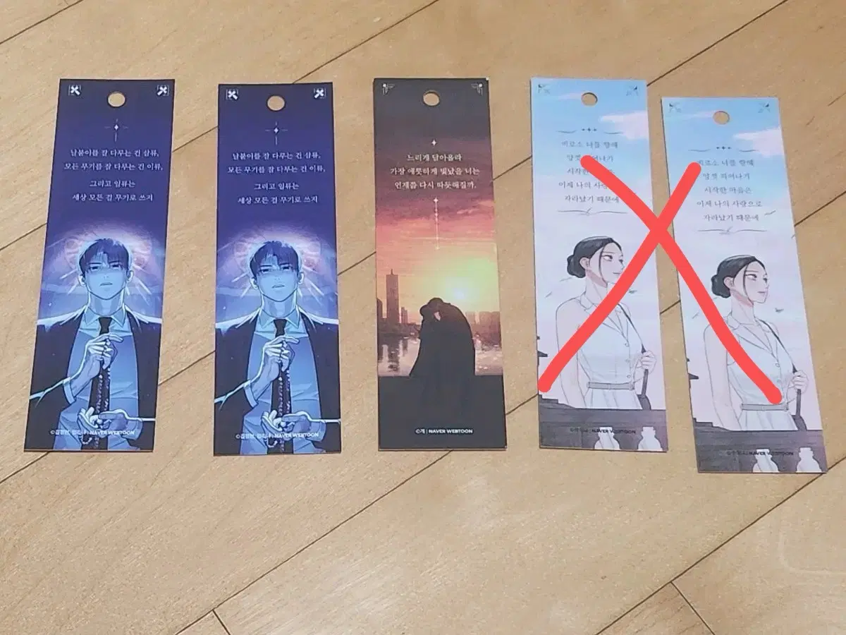 서울 국제 도서전 웹툰 책갈피