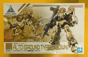 BANDAI SPIRITS 30 MINUTES MISSIONS 알토 (육전 사양) [브라운] 19