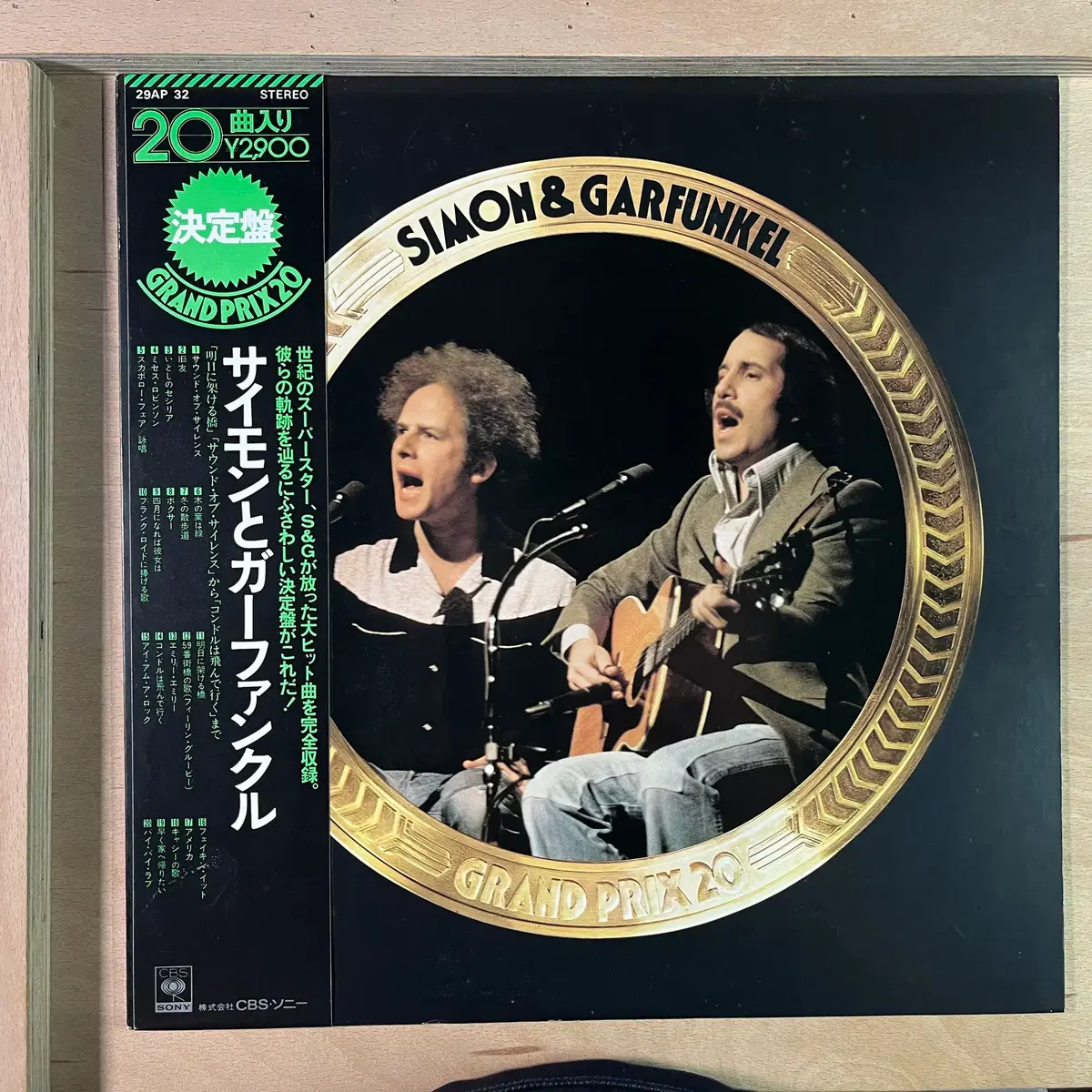 Simon & Garfunkel Grand Prix 20 일본 1976년 LP