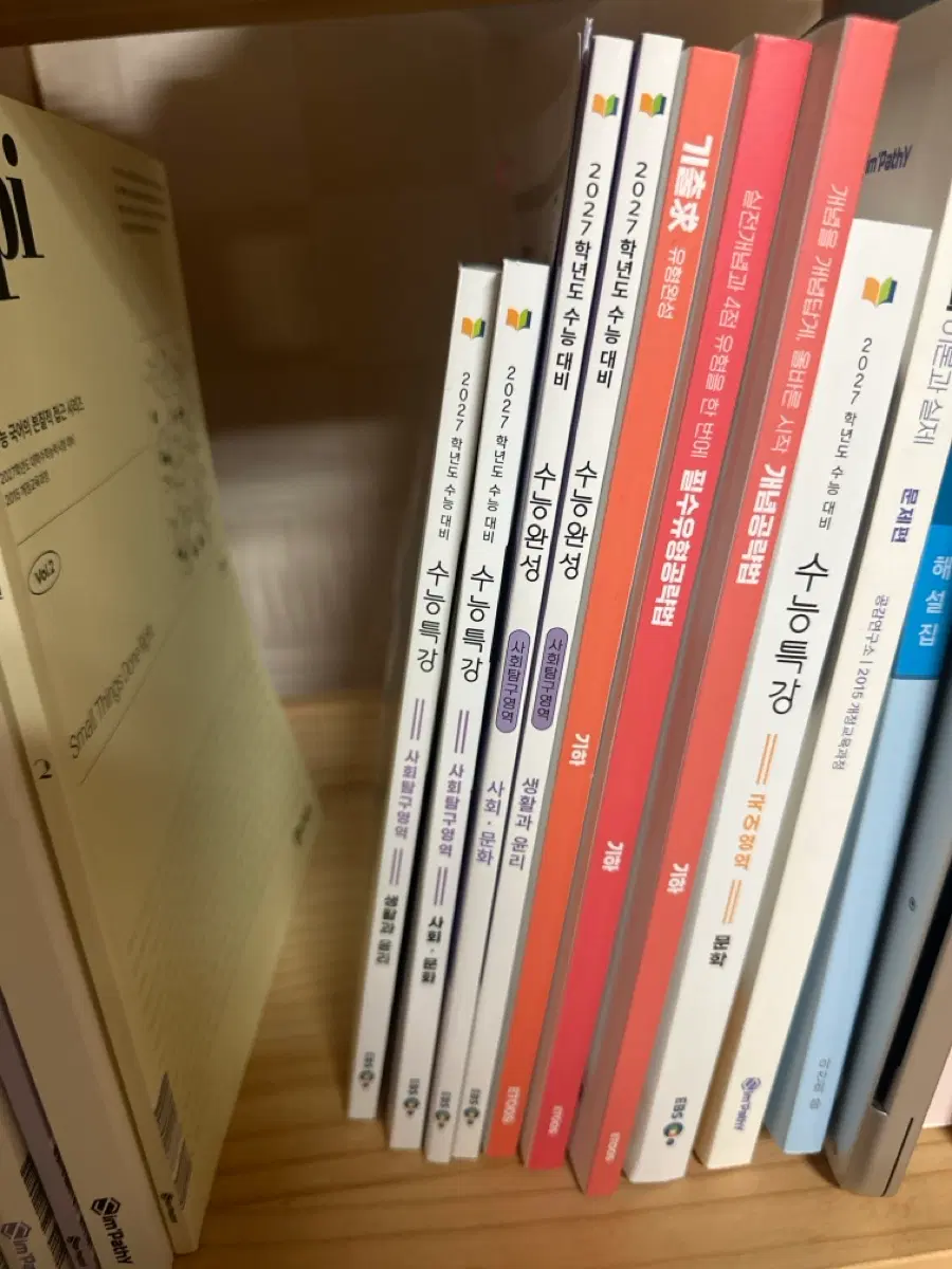 2027강윤구기하개념공략법