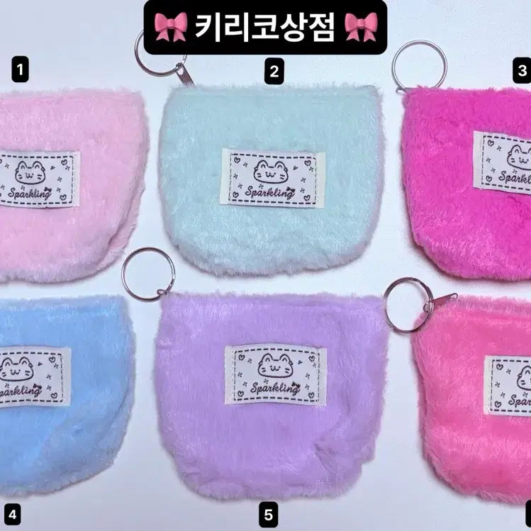 파스텔 미니 파우치 / 동전지갑 6컬러