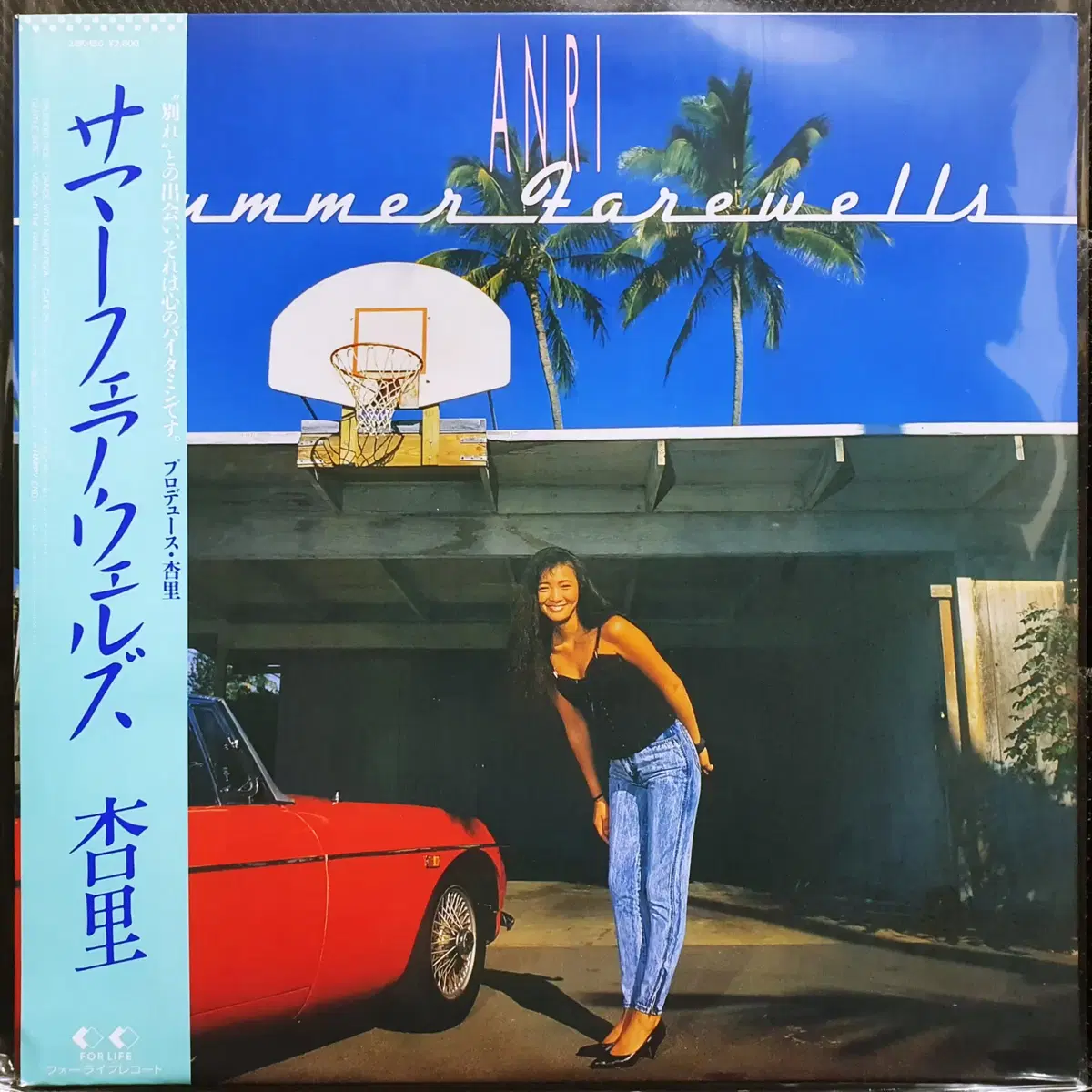 안리 ANRI Summer Farewells LP