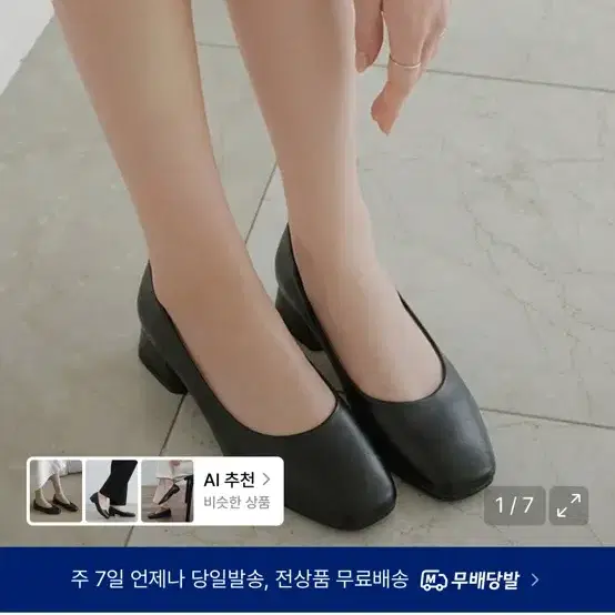 착한구두 서아 스퀘어 펌프스 면접구두 블랙