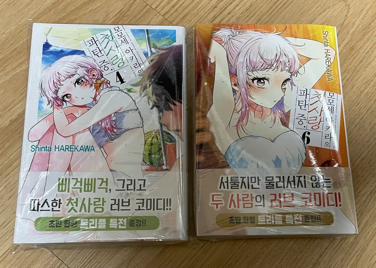 4,6권 트리플 미개봉, 모모세 아키라의 첫사랑 파탄 중 팜