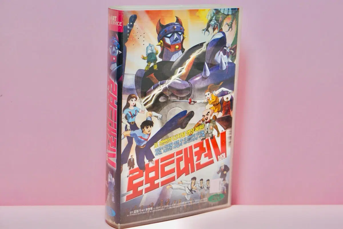 로보트 태권 V VHS 비디오 테이프 고전만화 영화 수집 옛날