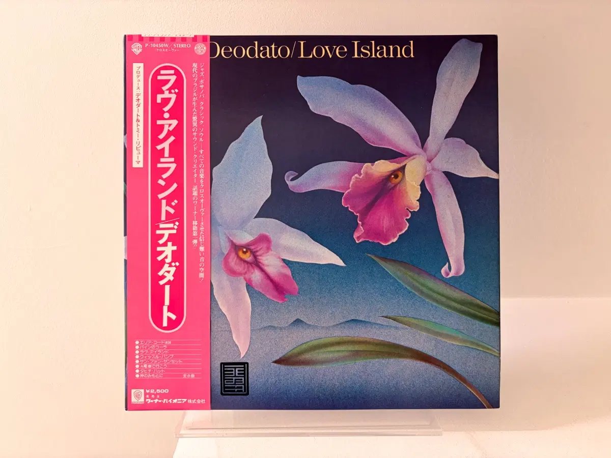 소울재즈 펑크 명반 Deodato Love Island 데오다토