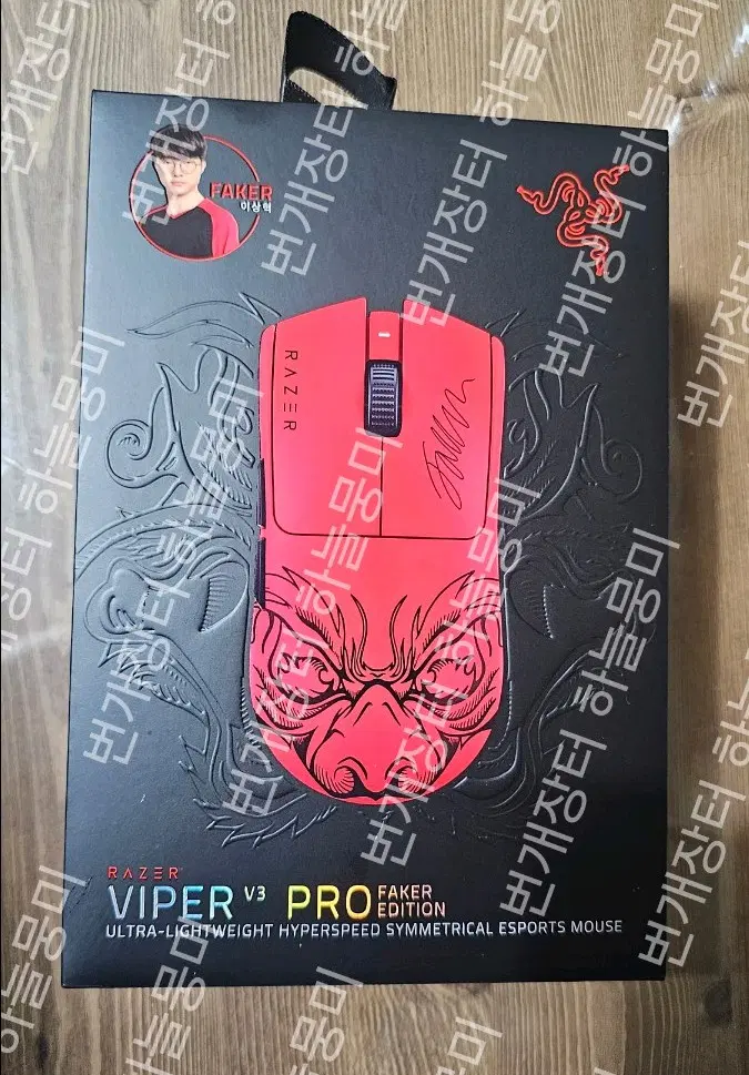 직거래 할인) 레이저 RAZER 바이퍼 V3 PRO 프로 페이커 에디션 게이밍 마우스 게임 바브삼