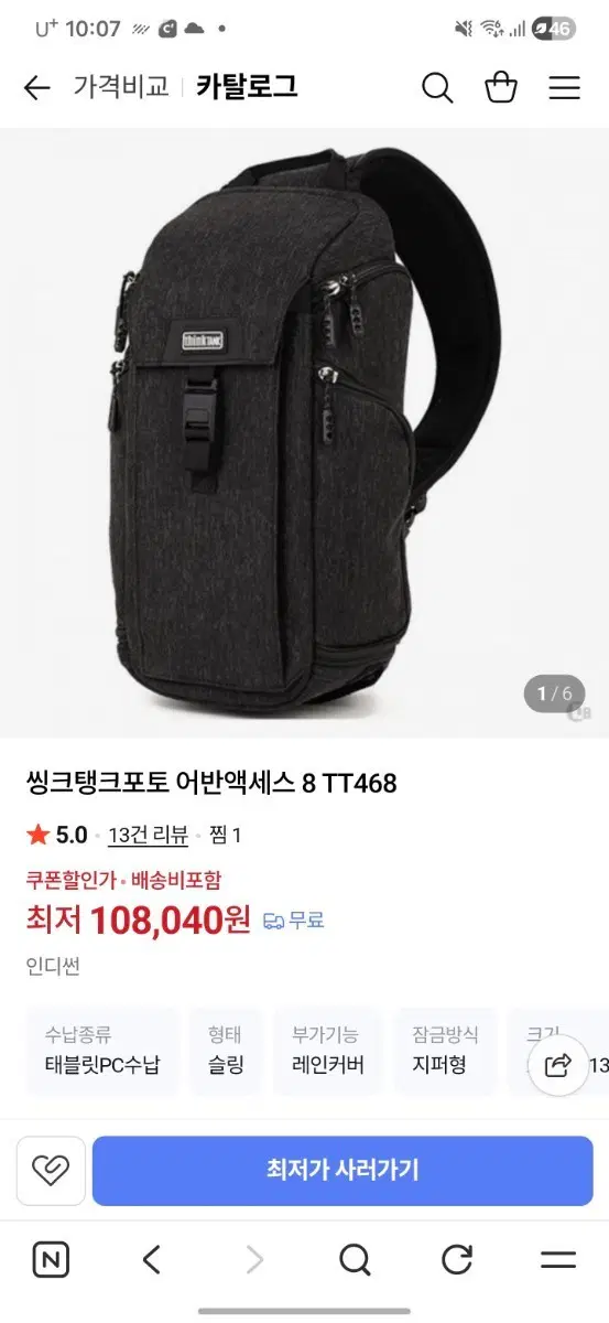씽크탱크포토 어반액세스 8 TT468 카메라가방