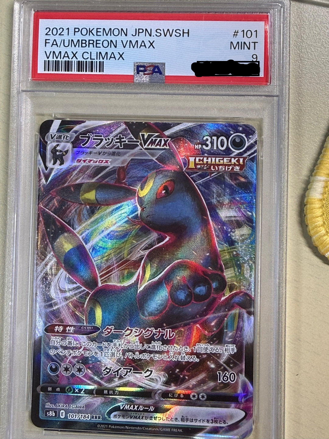 포켓몬카드 블래키 VMAX RRR 101/184 psa9 (일판)