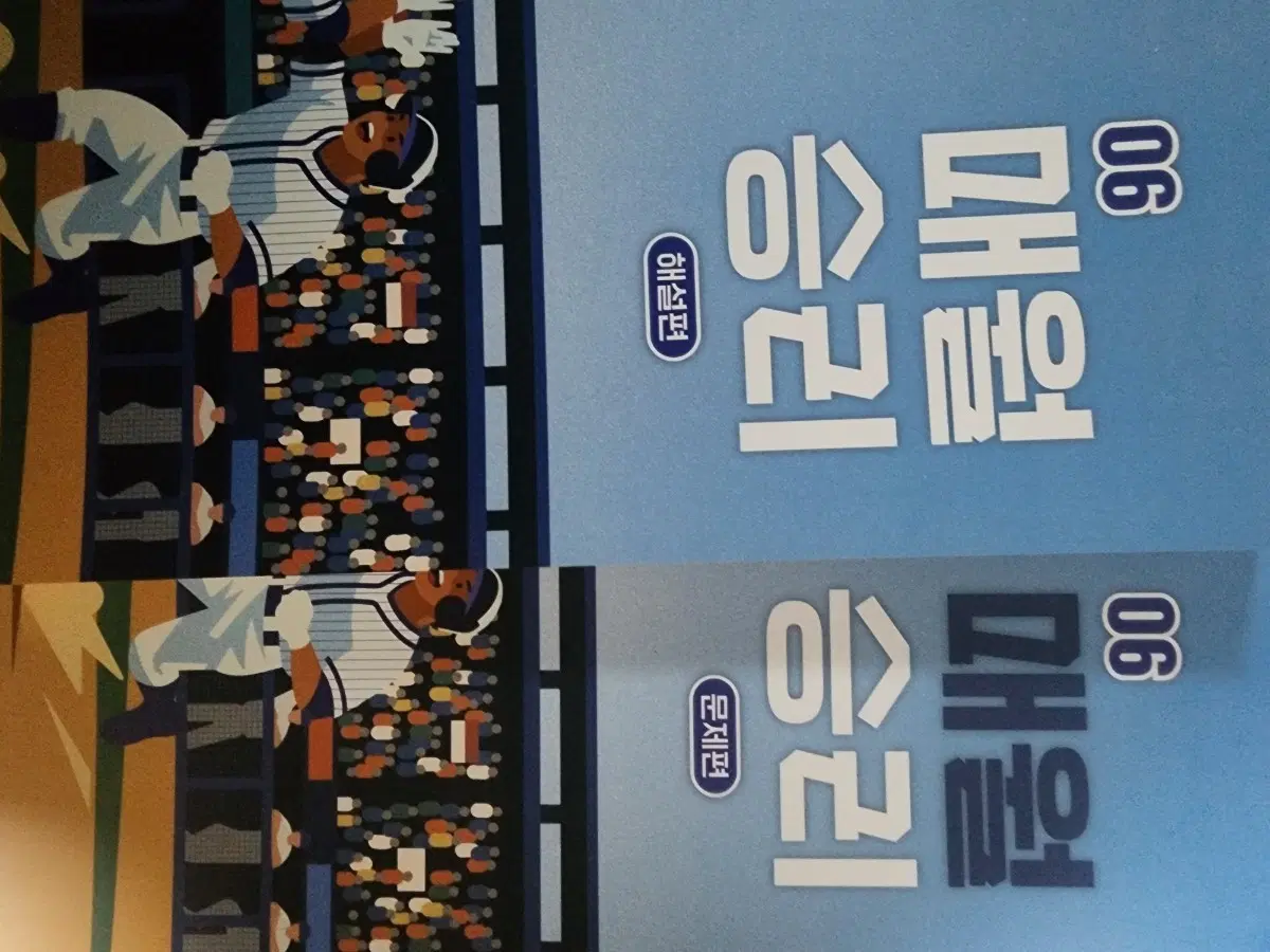 2027 매월승리 6호