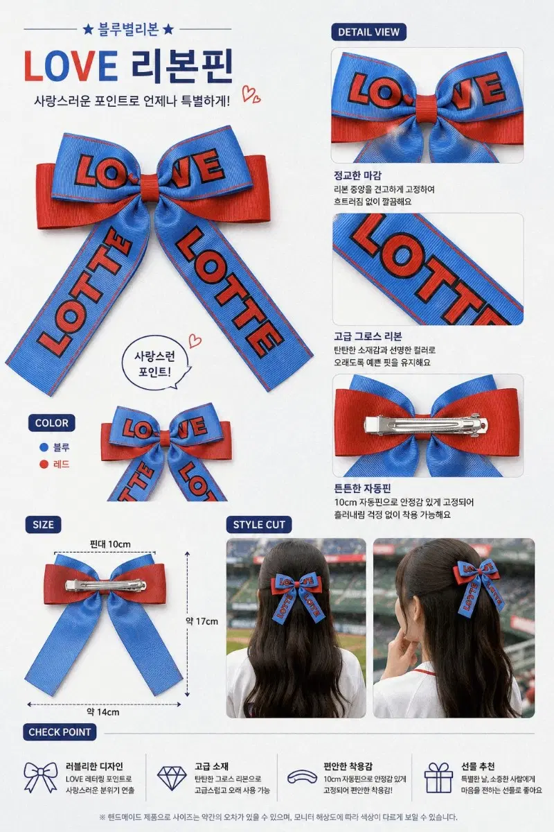롯데 자이언츠 응원 리본핀~