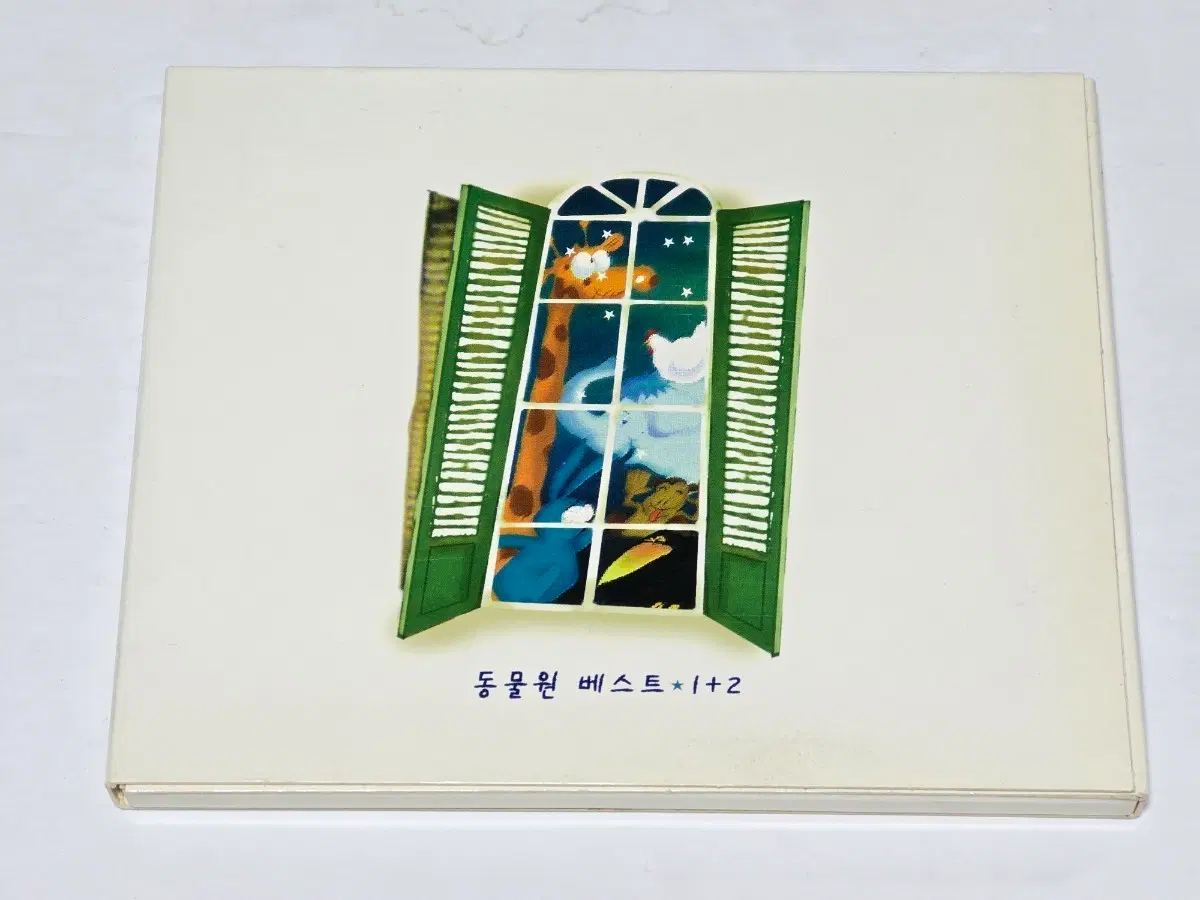 동물원 - 베스트 1+2 (Best 1+2) CD