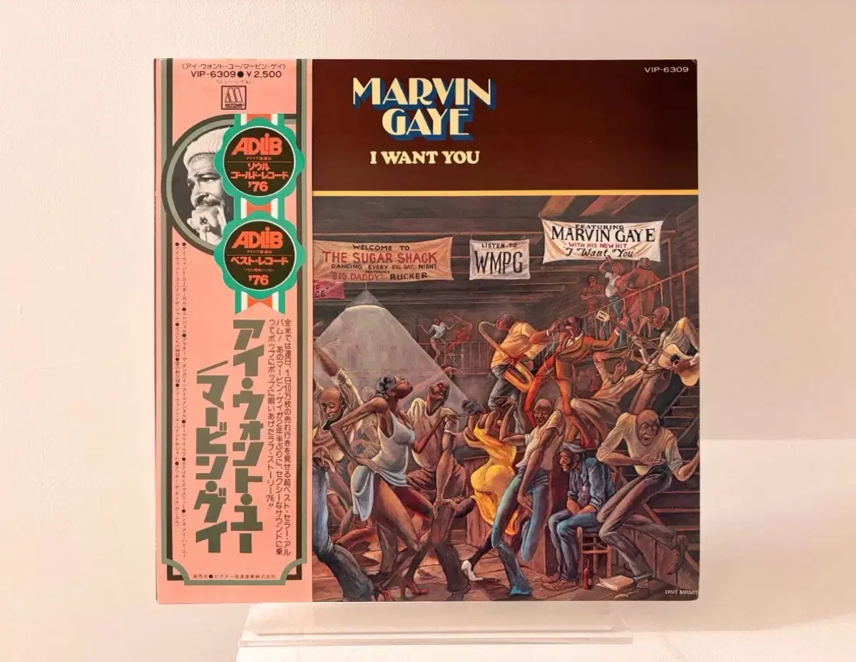 Soul Funk명반 Marvin Gaye I Want You LP 레코드 마빈게이