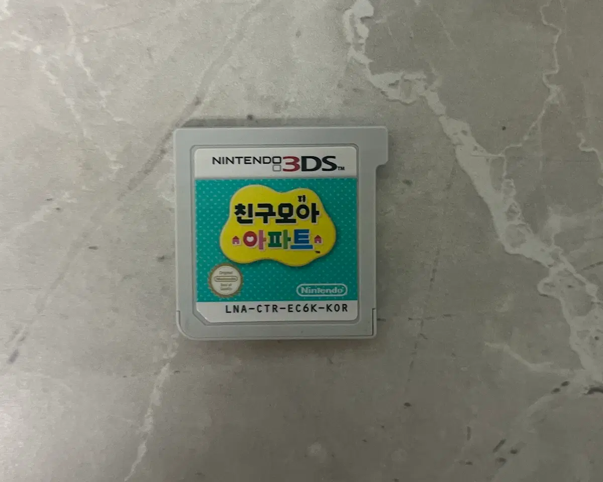 닌텐도 3ds 친구모아아파트 판매합니다