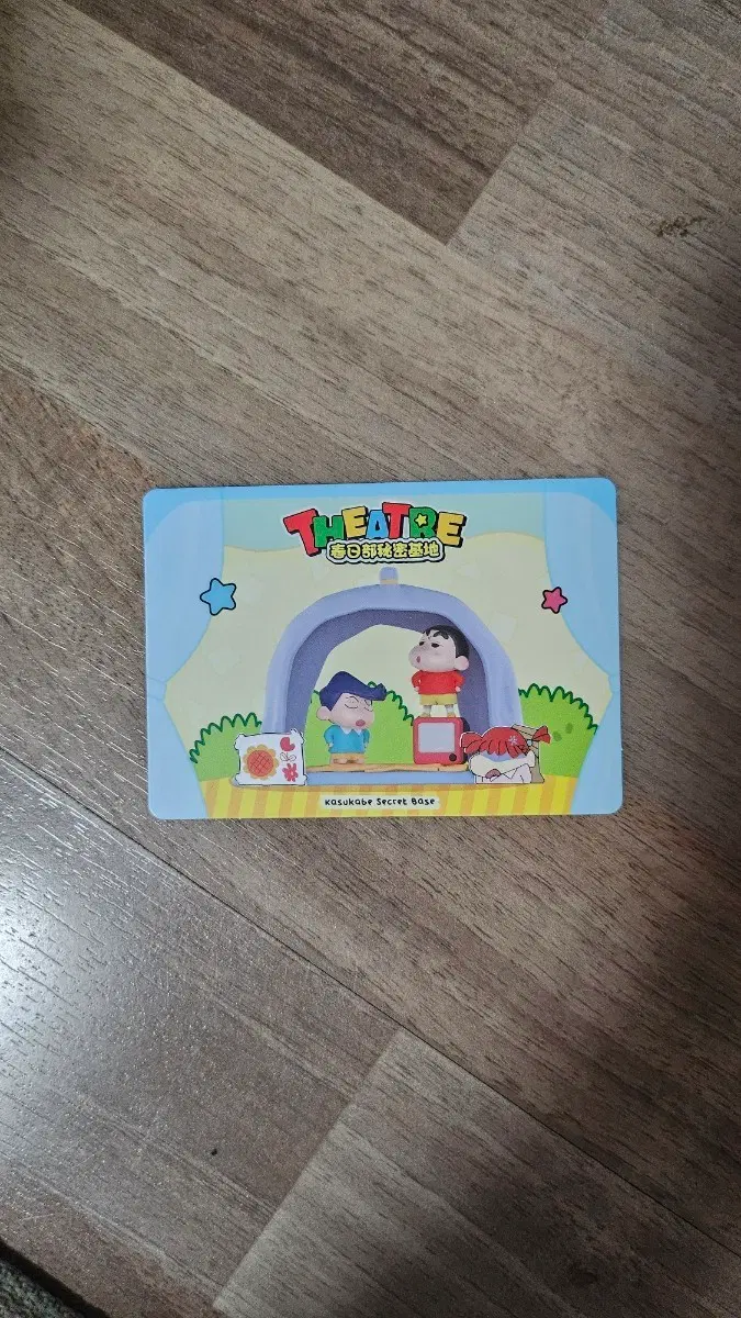 팝마트 짱구 판매 및 교환