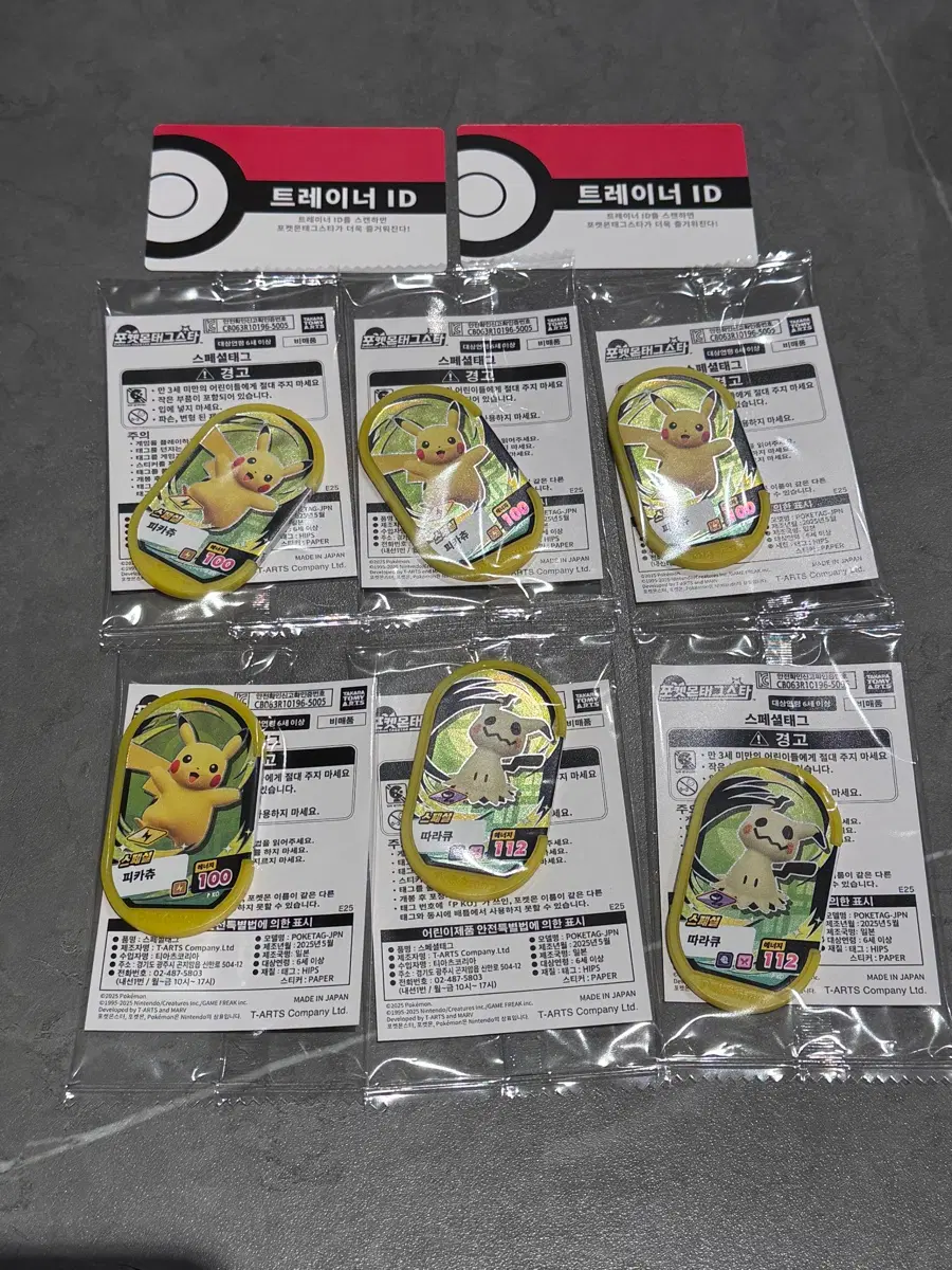 한정판) 포켓몬 태그스타 피카츄 따라큐 트레이너 ID 카드 판매