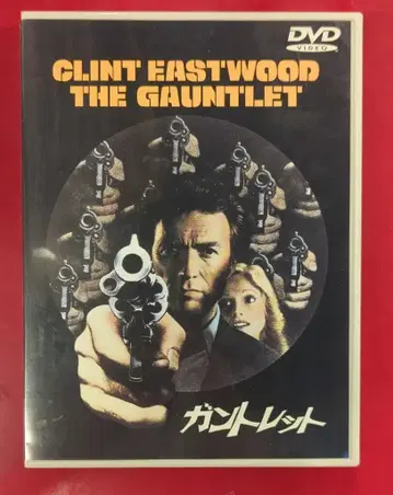 외국 영화 DVD 건틀렛