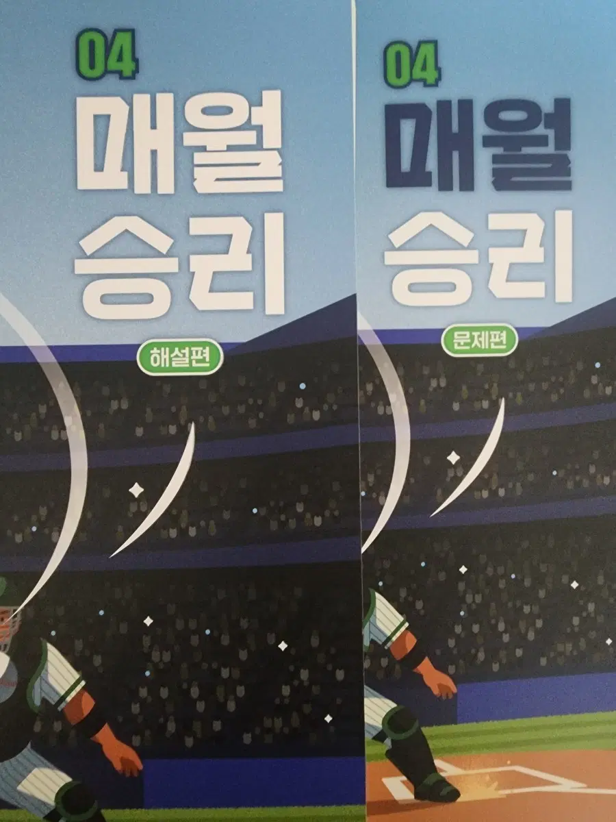 2027 매월승리 4호