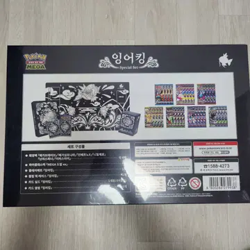 [미개봉] 포켓몬 잉어킹 자개세트 무릉도원 | 캐릭터완구/로봇 | 번개장터 중고거래
