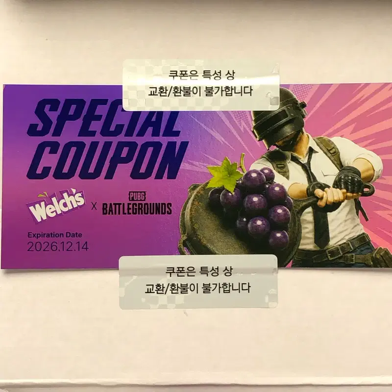 배틀그라운드 X 웰치스 1,000 G-COIN(7일) + 잠자리 친구 파자마 코드