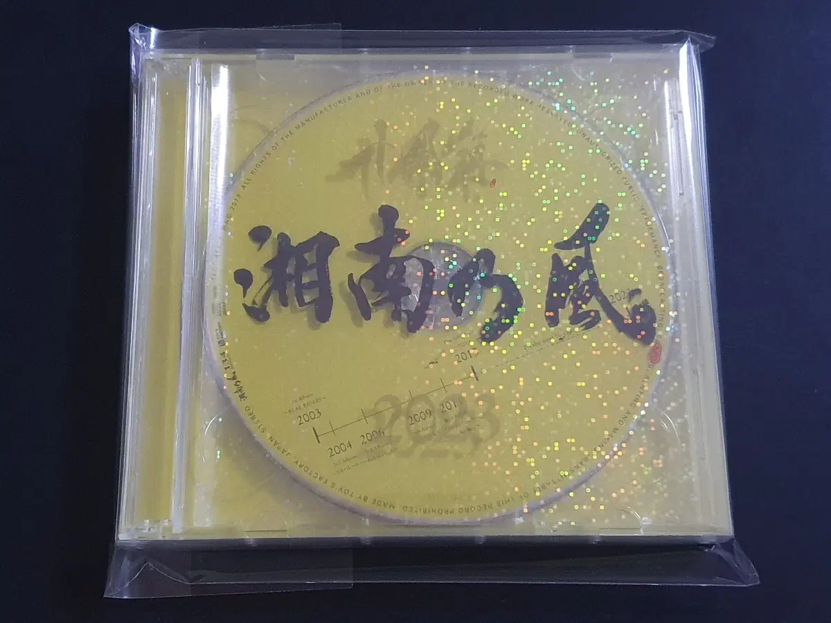 쇼난노카제 앨범 2023 (CD+DVD) 한정반