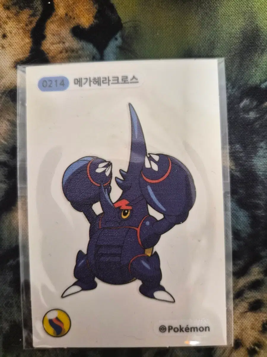 메가헤라크로스 띠부씰